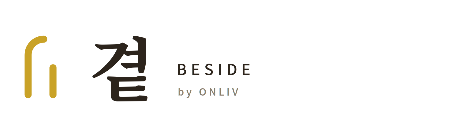 곁 — BESIDE by ONLIV